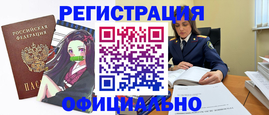 временная регистрация собственник в Киселёвске