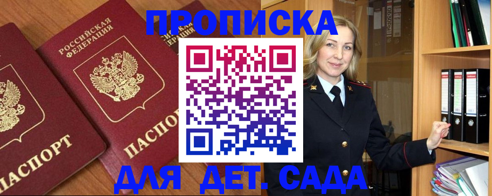 прописка от собственника в Киселёвске