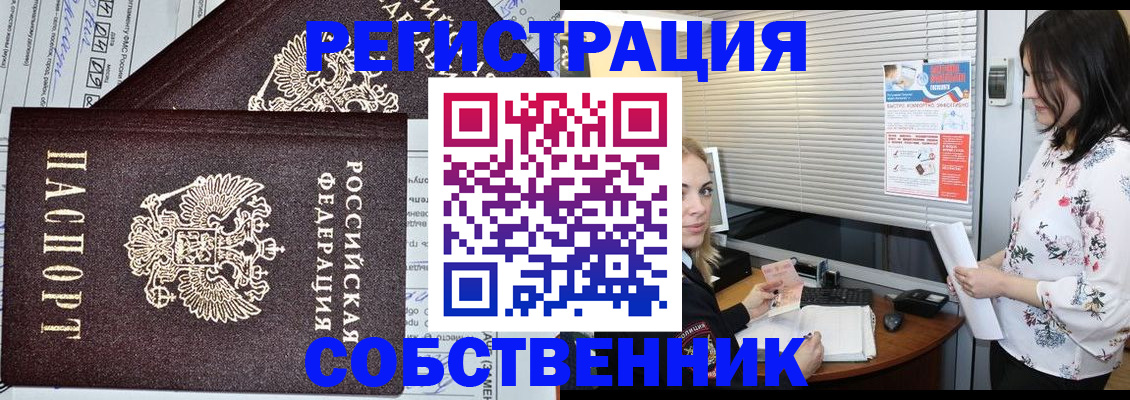 прописка поиск в Киселёвске